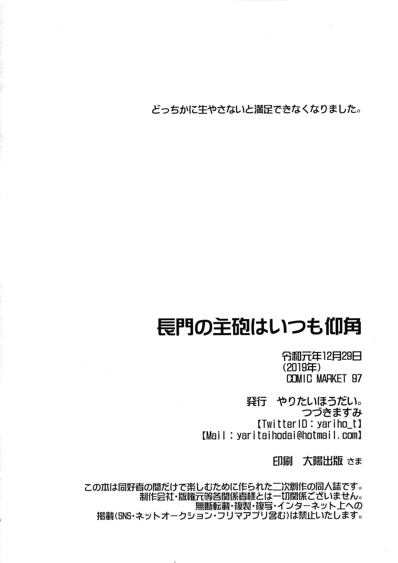 長門の秀法は一雲行覚