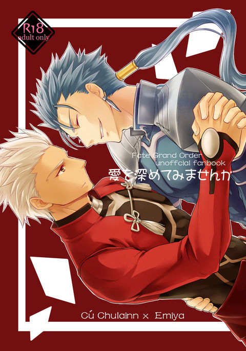 愛を深目美魔泉か 愛を深目美魔泉か