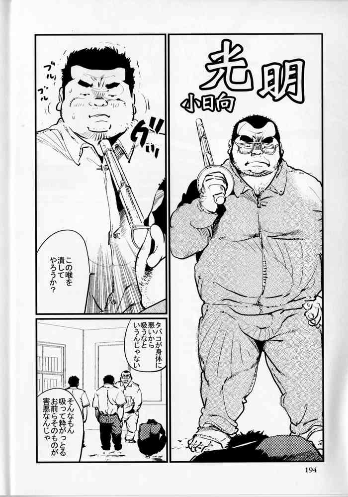 [小日向] 光明 (SAMSON No.359 2012年06月)