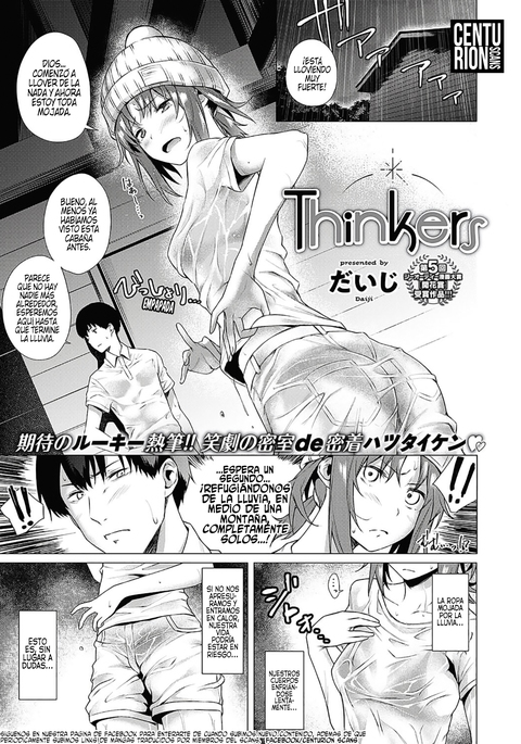 思想家| Una pareja de pensadores