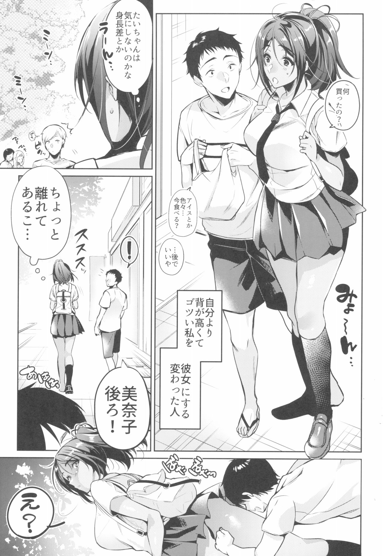 (C96) [ほほいほい (ひなづか凉)] 好きな人に可愛いって言われるとワタシとろとろになっちゃう