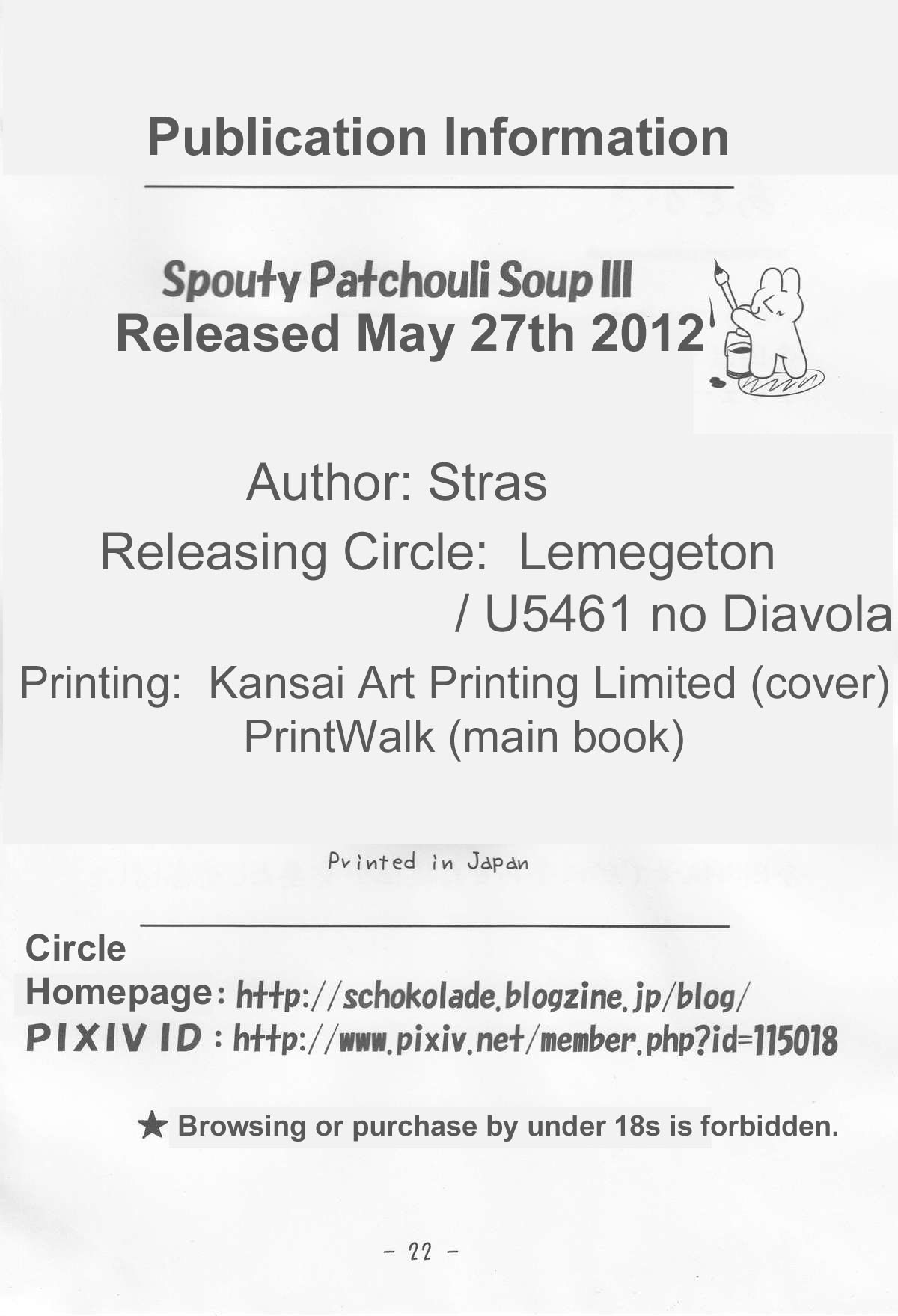 (例大祭9) [零メゲ団, U5461のDiavola (ストラス)] Spouty Patchouli Soup III (東方Project) [英訳]