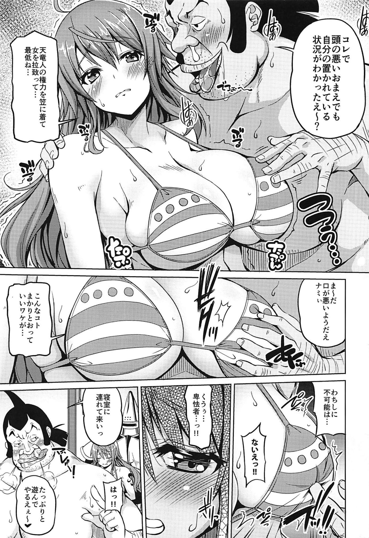 (C97) [BRAVE HEART petit (KOJIROU!)] 海賊巨乳4 (ワンピース)