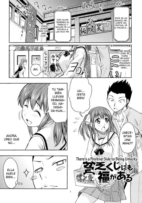 びんぼうくじにもふくがある びんぼうくじにもふくがある