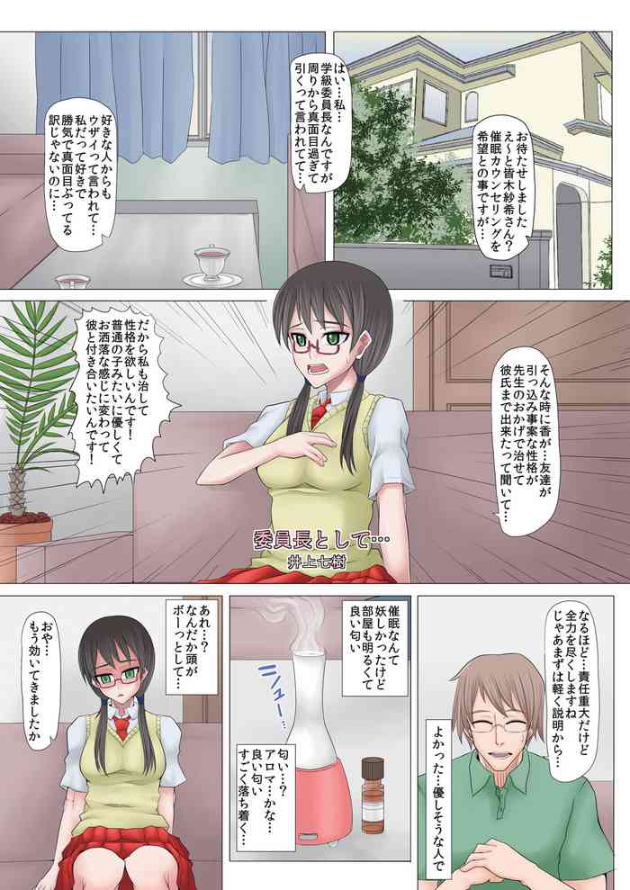 [Solid Line (井上七樹)]「催眠孕女」