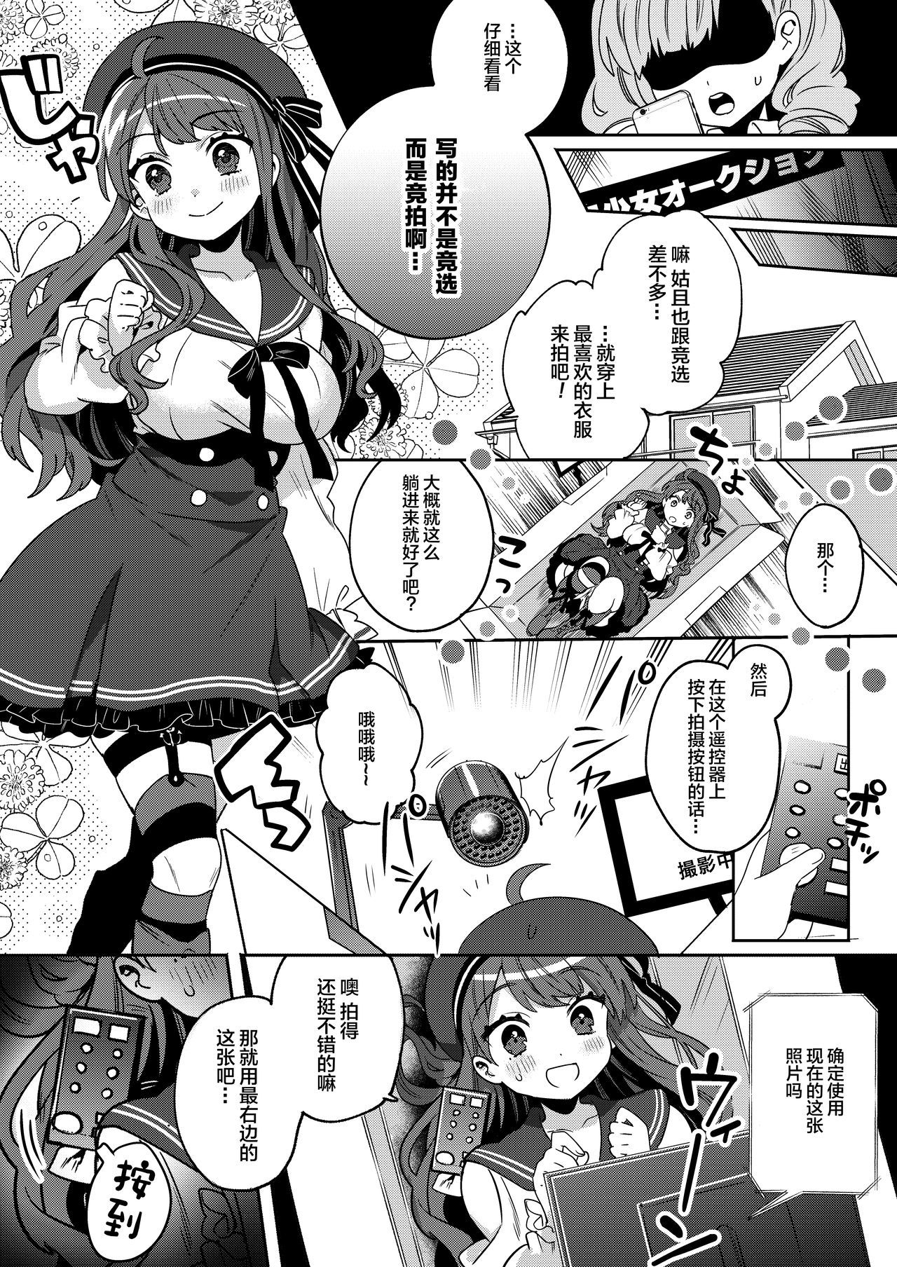 こんぽう少女4