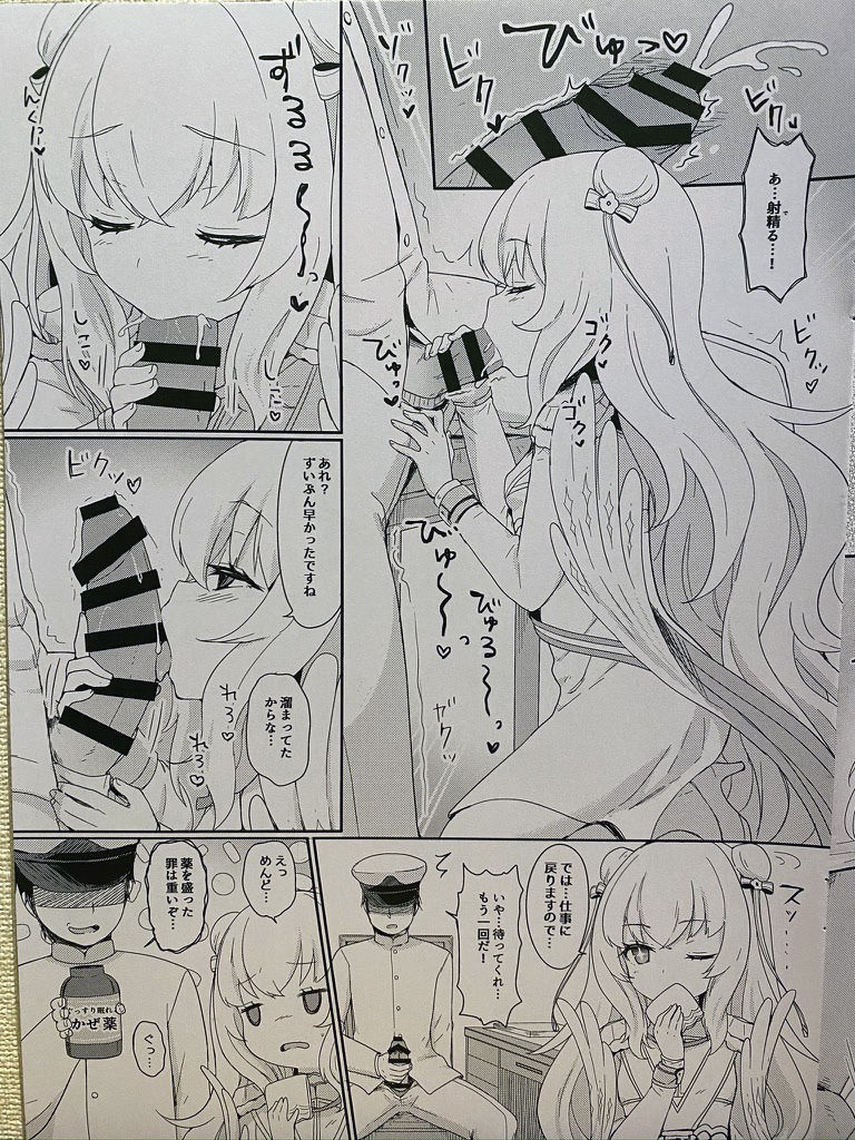 (C97) [わさびもち (ももさわ)] ル・マランちゃんはサボりじょうず? (アズールレーン)