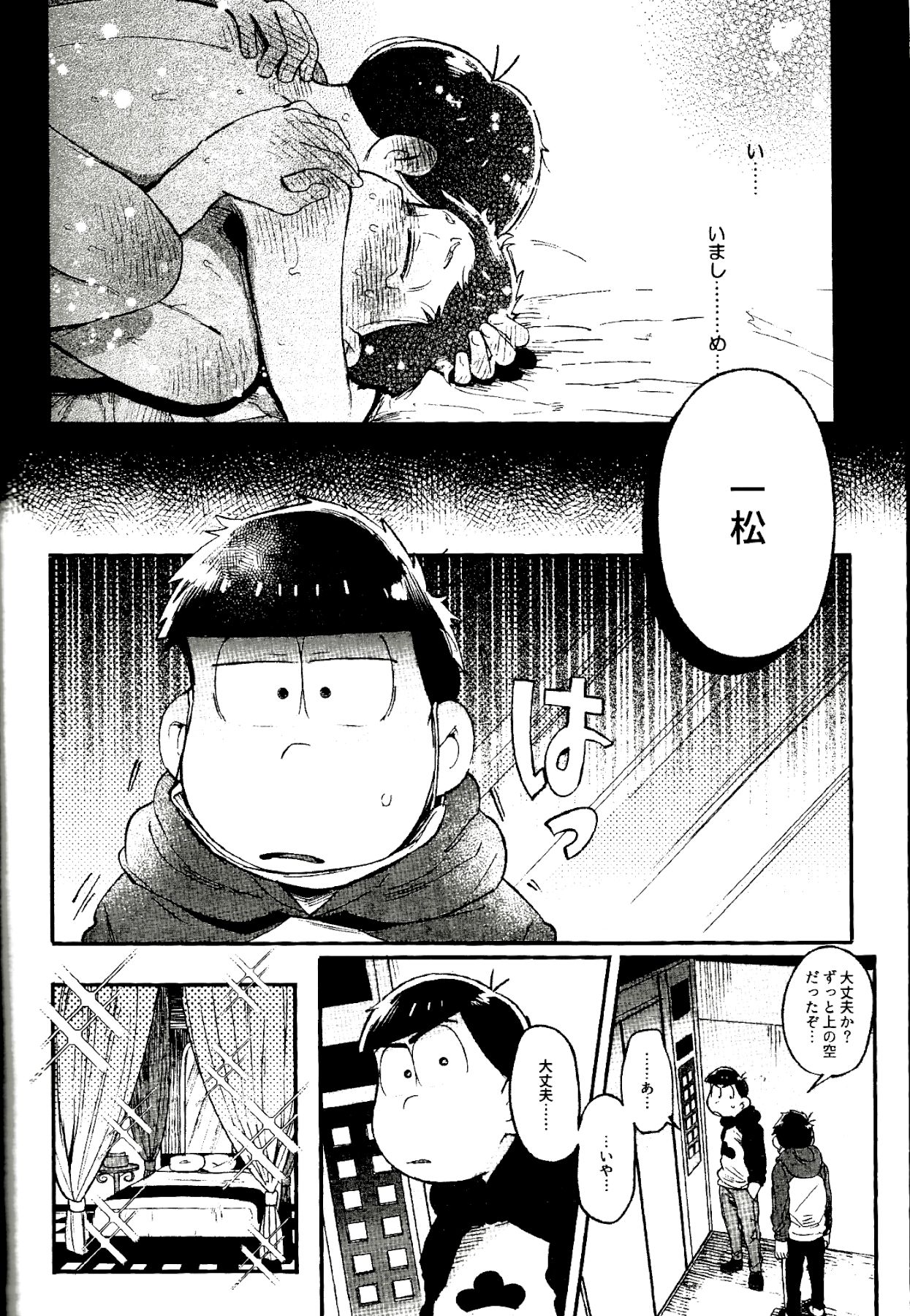 (家宝は寝て松17) [桃色熱月 (木崎七)] これが僕等の戒め理論 (おそ松さん)