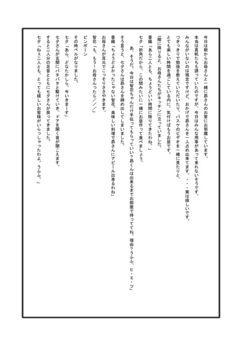 てとしの「ガールズランチボックス」。作品とトライアルアセット てとしの「ガールズランチボックス」。作品とトライアルアセット