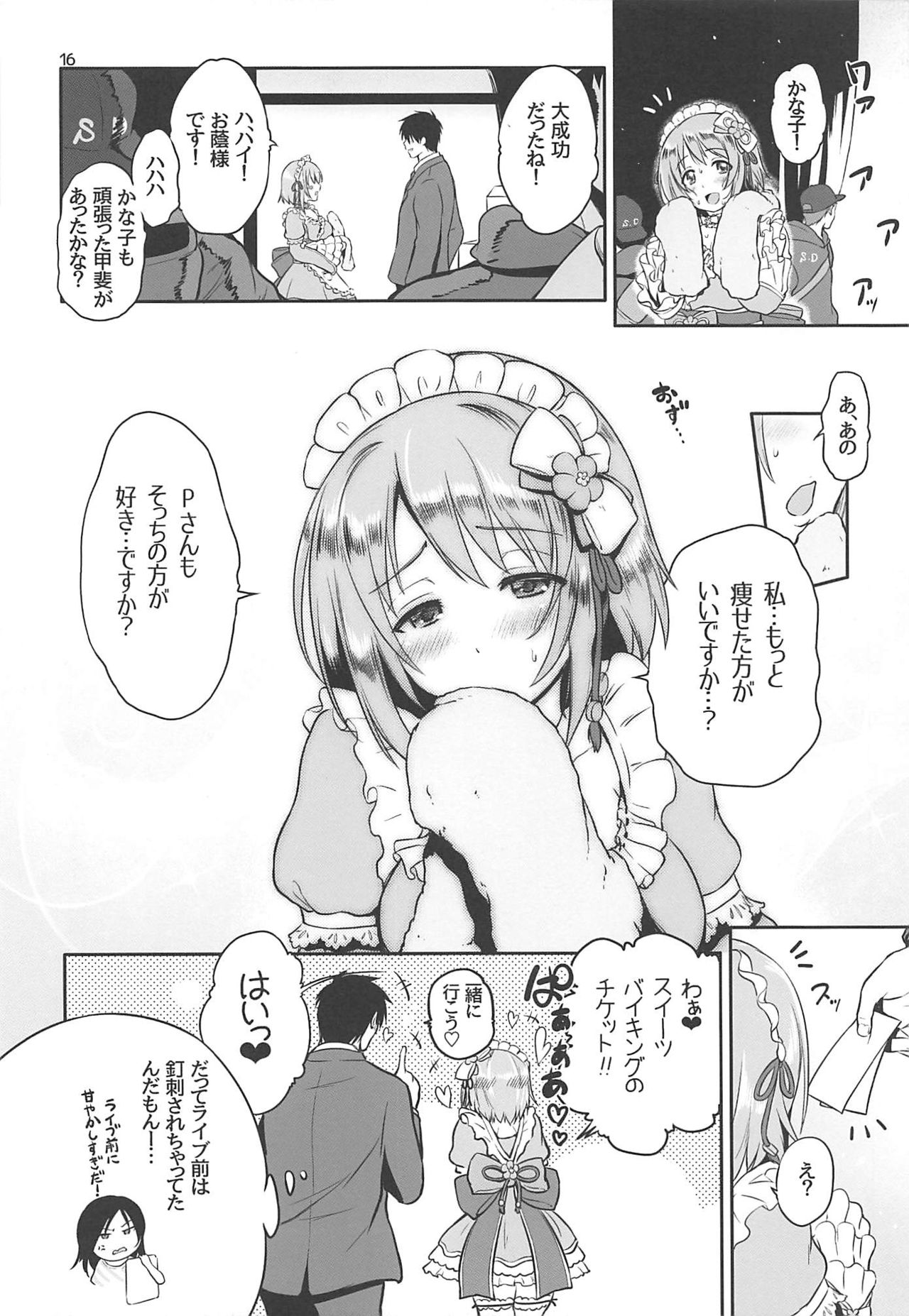 (C97) [Black Pepper (黒越陽)] かな子の三が日 (アイドルマスター シンデレラガールズ)