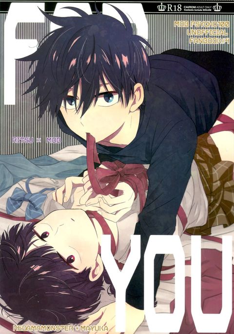 あなたのために