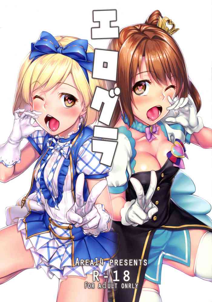 (C88) [エリア14 (かせい)] エログラ (よろず)