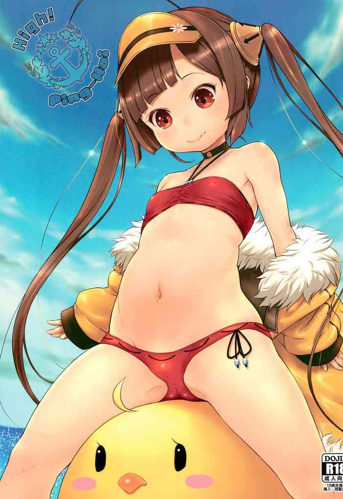 (C97) [アカタマ (桜吹雪ねる)] High!☆Ping-Hai (アズールレーン)