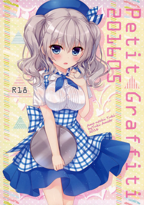 プチグラフィティ201605 プチグラフィティ201605