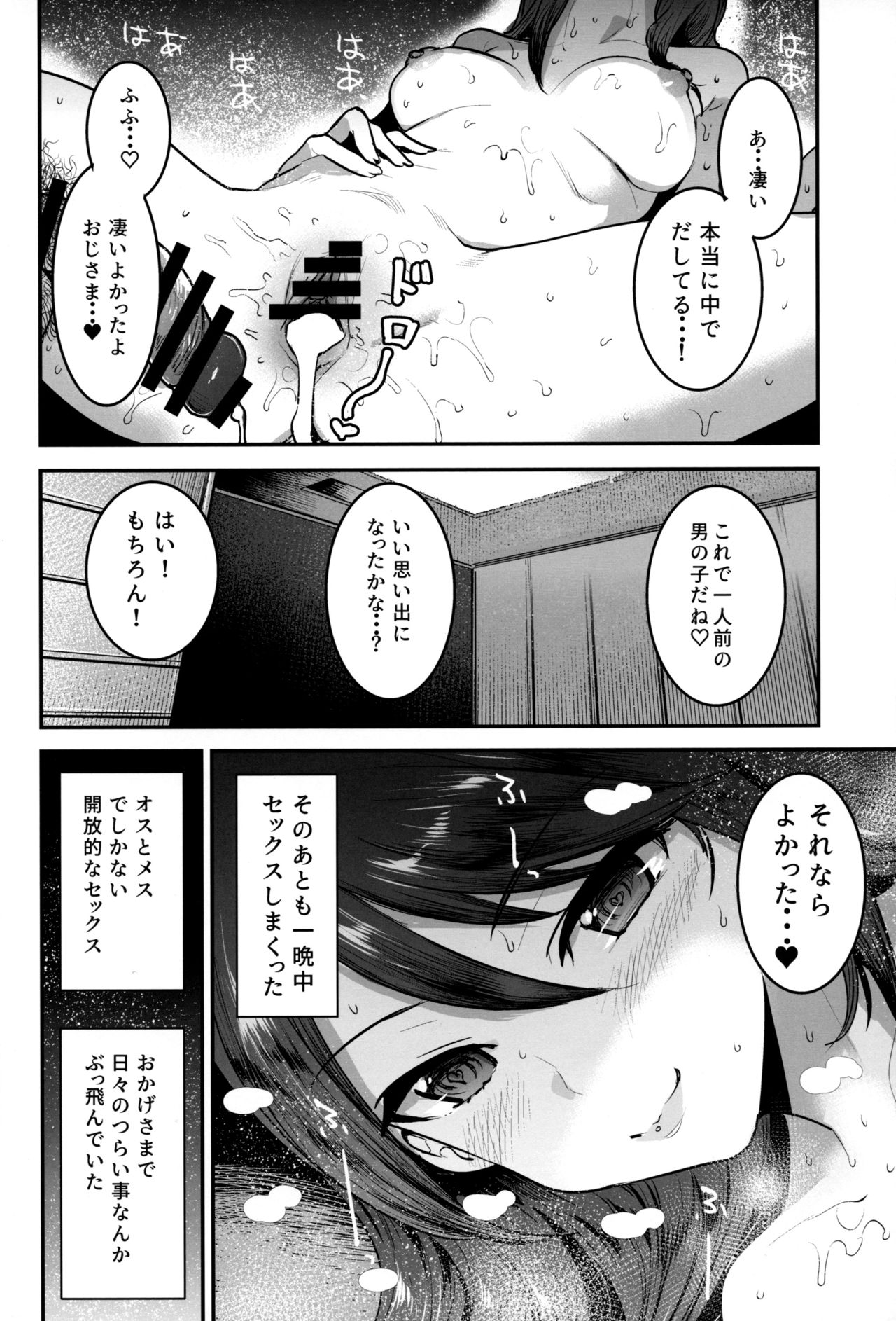 (C97) [中曽根バタリアン (中曽根ハイジ)] ガルパンらくがきちょう10 (ガールズ&パンツァー)