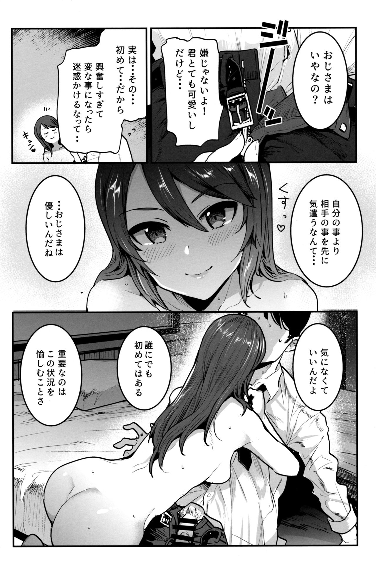 (C97) [中曽根バタリアン (中曽根ハイジ)] ガルパンらくがきちょう10 (ガールズ&パンツァー)