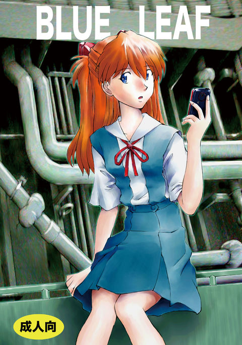 ブルーリーフ ブルーリーフ