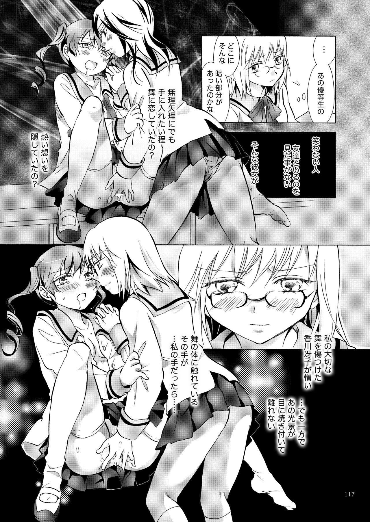 [peachpulsar (みら)] リリィガールズ・コレクション百合H短編集 [DL版]