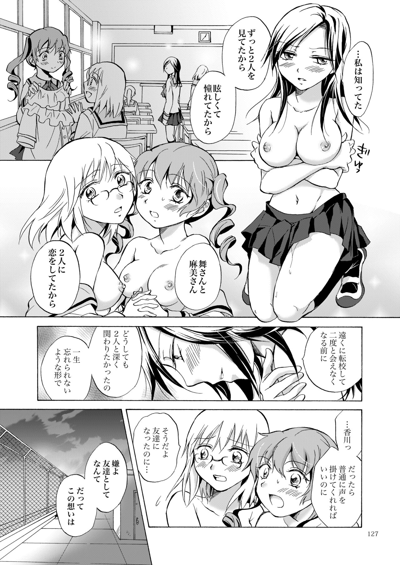 [peachpulsar (みら)] リリィガールズ・コレクション百合H短編集 [DL版]