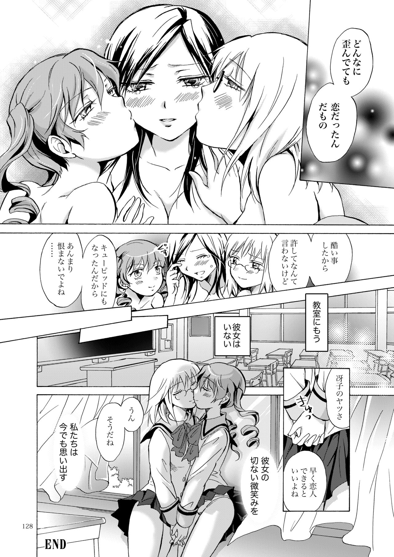 [peachpulsar (みら)] リリィガールズ・コレクション百合H短編集 [DL版]