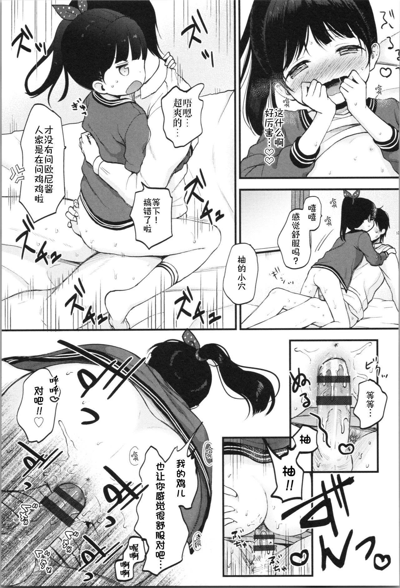 [清宮涼] お兄ちゃんオナニー見せて (まんなか。) [中国翻訳]