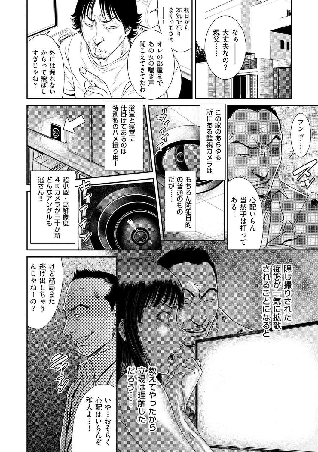 COMIC クリベロン DUMA 2020年1月号 Vol.18