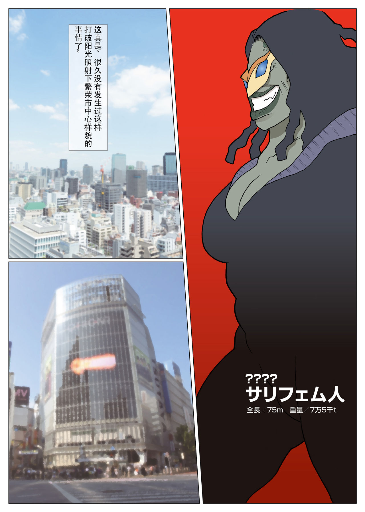 [街中同人誌會] SILVER GIANTESS [中国翻訳]