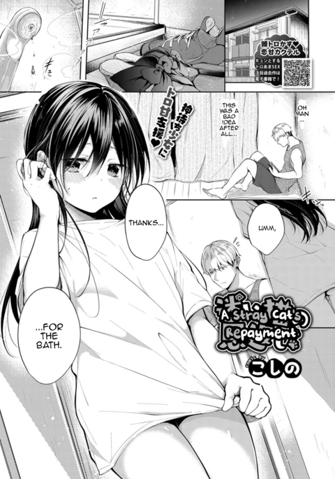 マヨイネコのオンゲシ-野良猫の返済 マヨイネコのオンゲシ-野良猫の返済