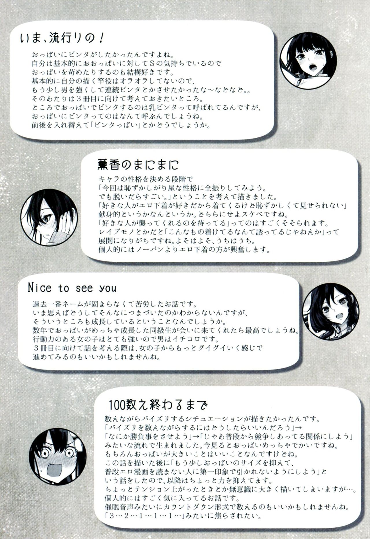 [黒川おとぎ] パイズリ [英訳]