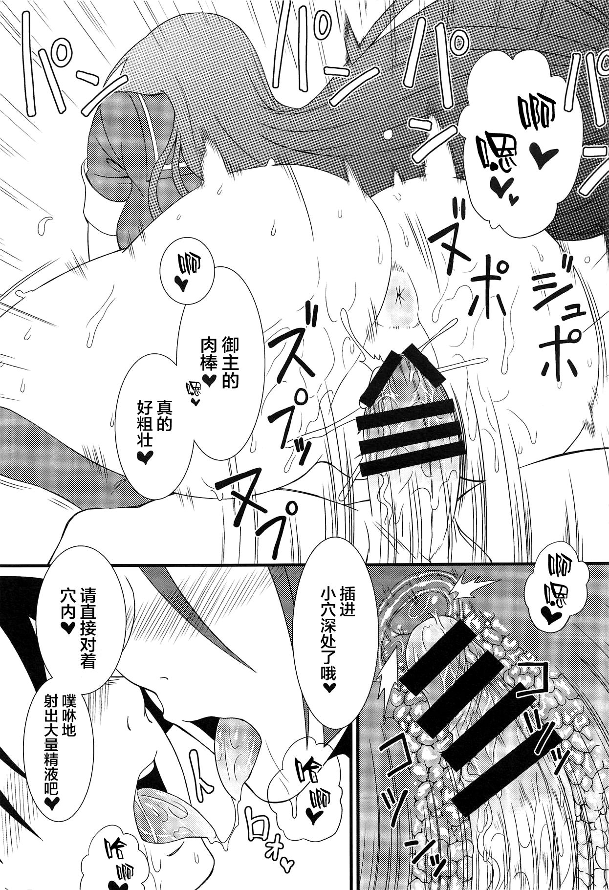 (C94) [墓場 (由衣利成)] 南極のお風呂屋さん (Fate/Grand Order) [中国翻訳]