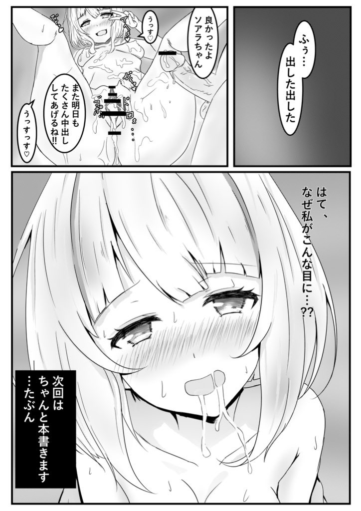 [MágicoElCoral (ちゃそ㌠)] ソアラちゃんのコピー本 (白猫プロジェクト)