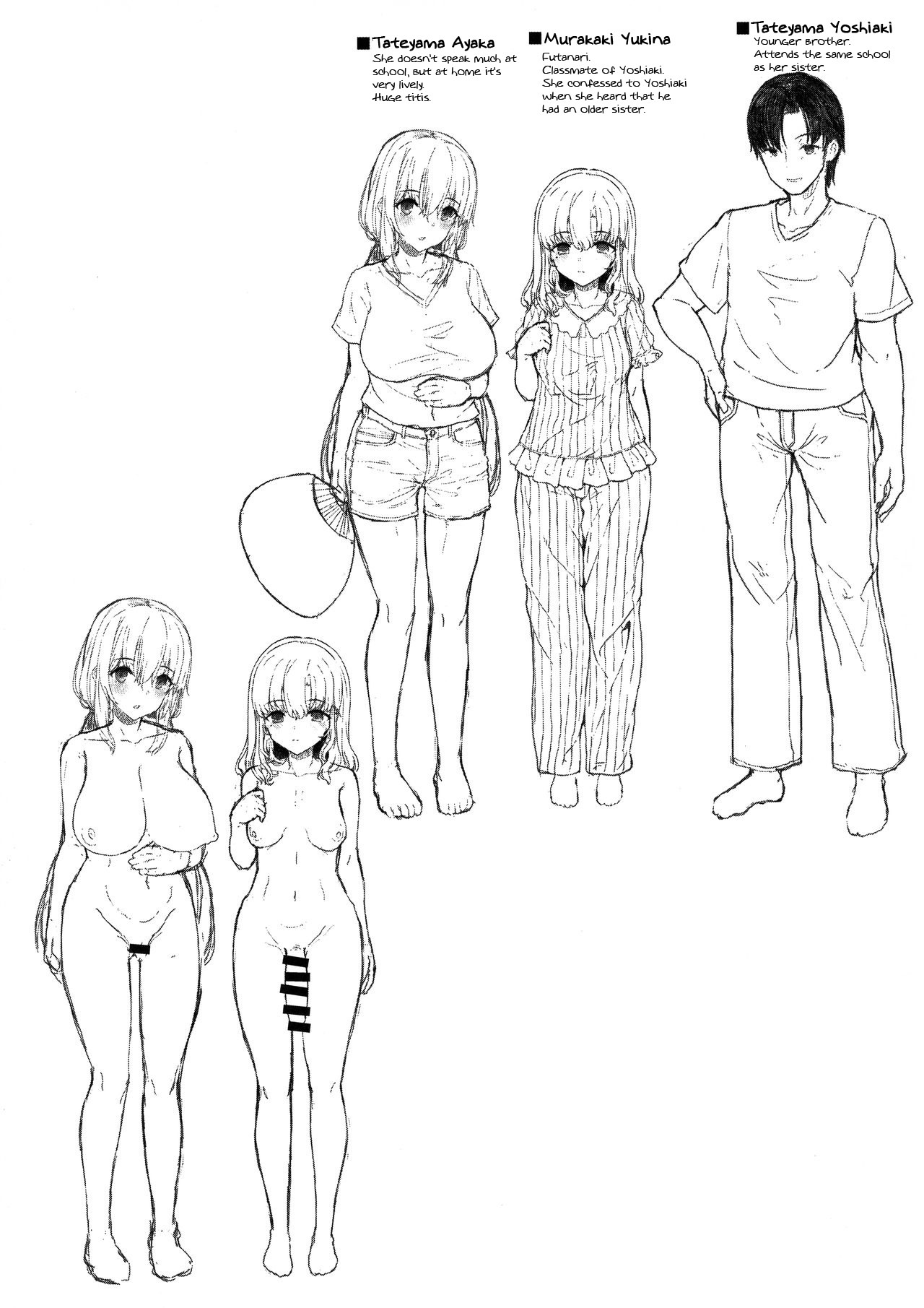 おとうとのカノジョ|私の弟のガールフレンド