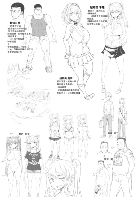 落田京大の13-日号五方いもうとの乙女方-落田兄妹の性的13日Ch。 1