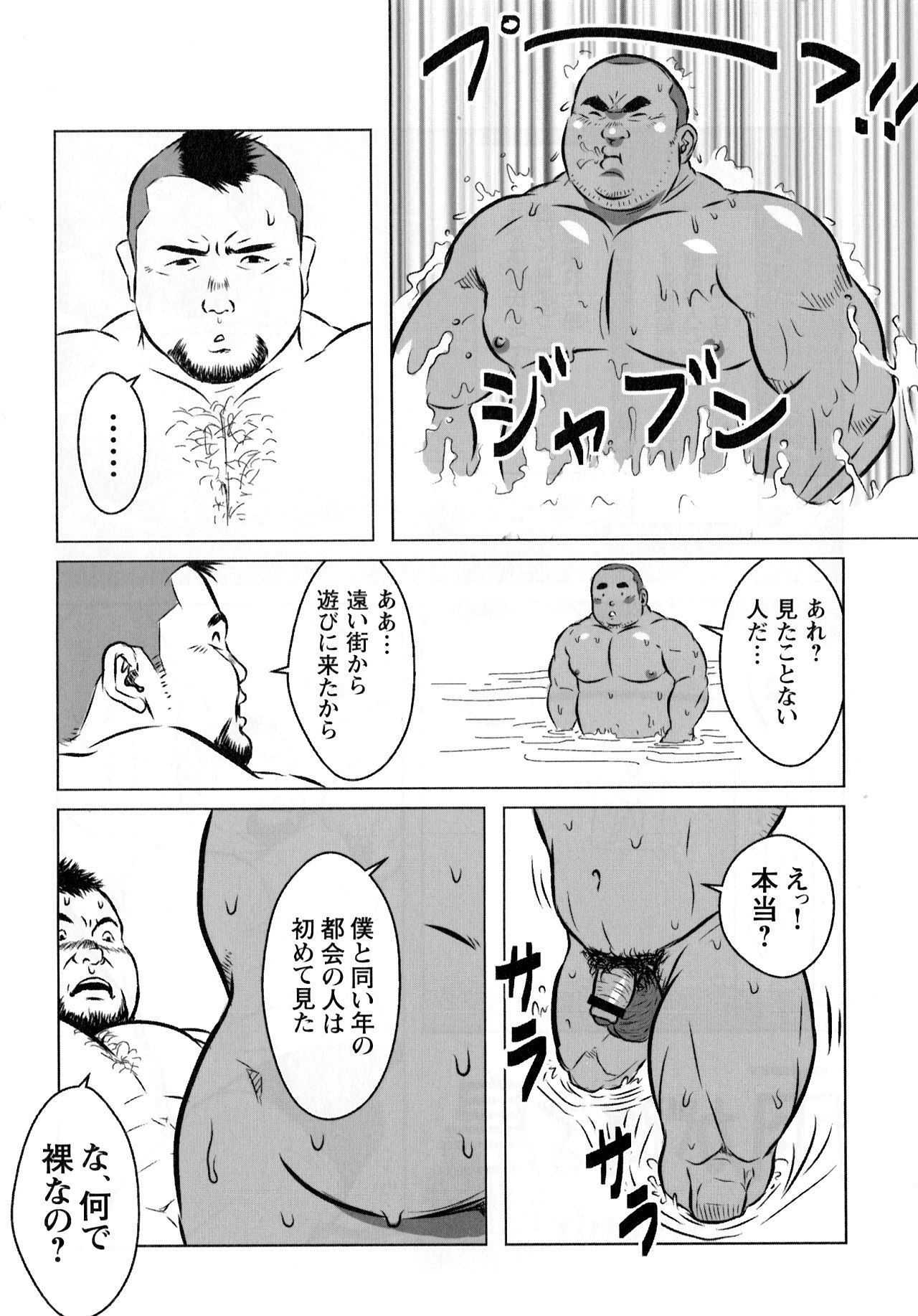 あめがるしま