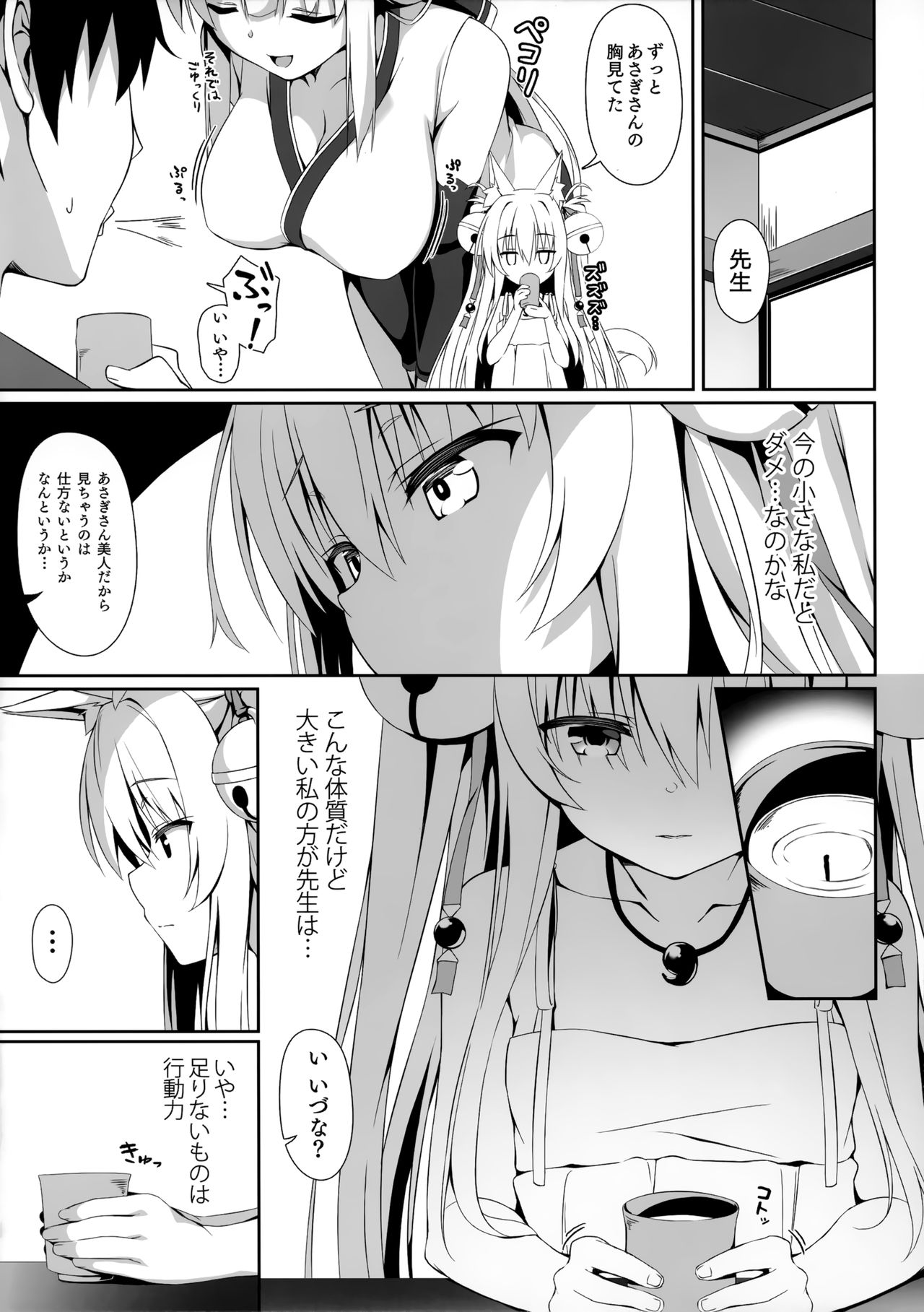 (C96) [のどまる日和 (柚夏)] もっともふもふる5