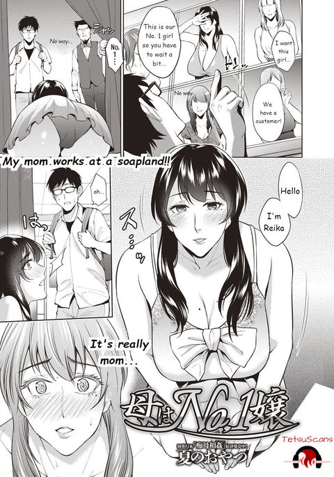 はははNo.1城|私の母は一番です はははNo.1城|私の母は一番です