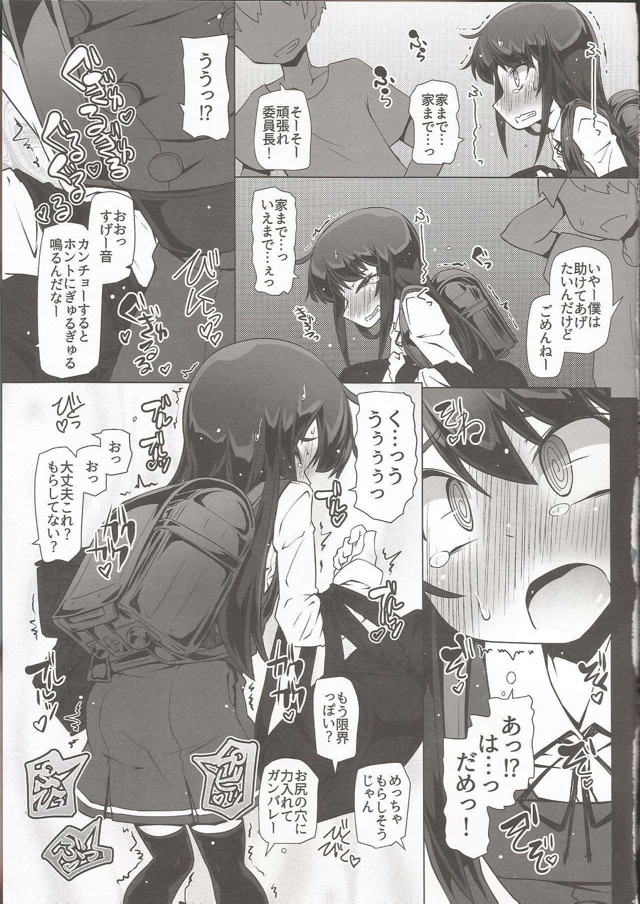 (C97) [成宮 (鳴海也)] 朝潮さんきょうは一緒に帰ろうよ (艦隊これくしょん -艦これ-)