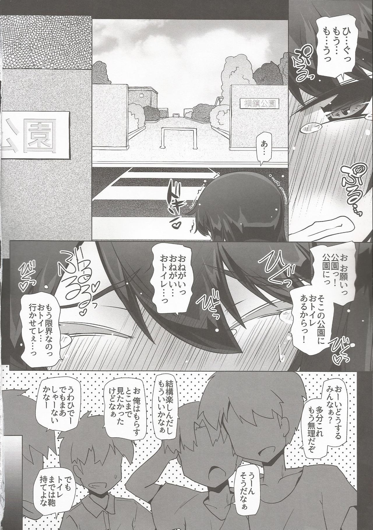 (C97) [成宮 (鳴海也)] 朝潮さんきょうは一緒に帰ろうよ (艦隊これくしょん -艦これ-)