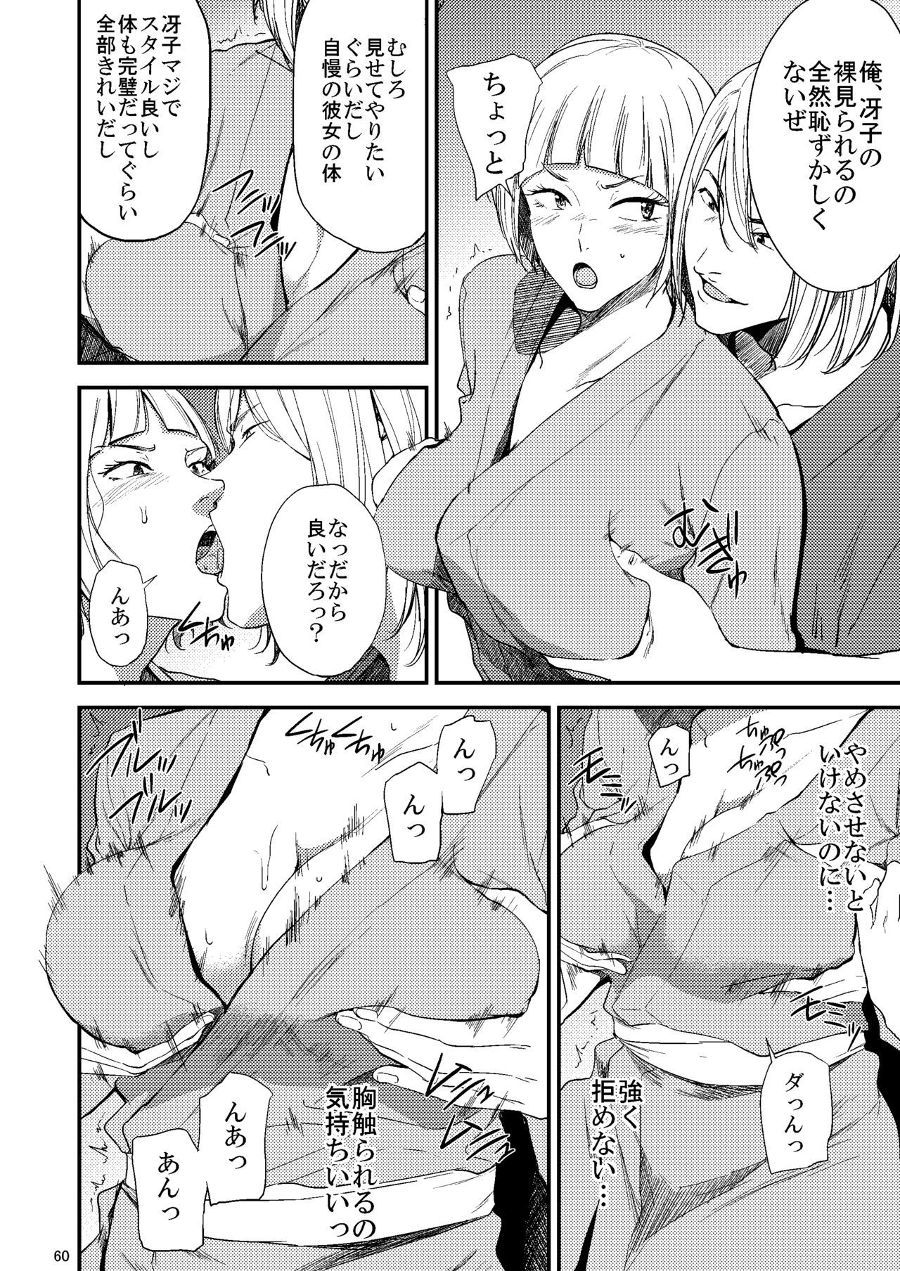 Saeko Nee-san ga Daigaku no Doukyuusei ni Itazura Sare Moteasobareru Hon 2