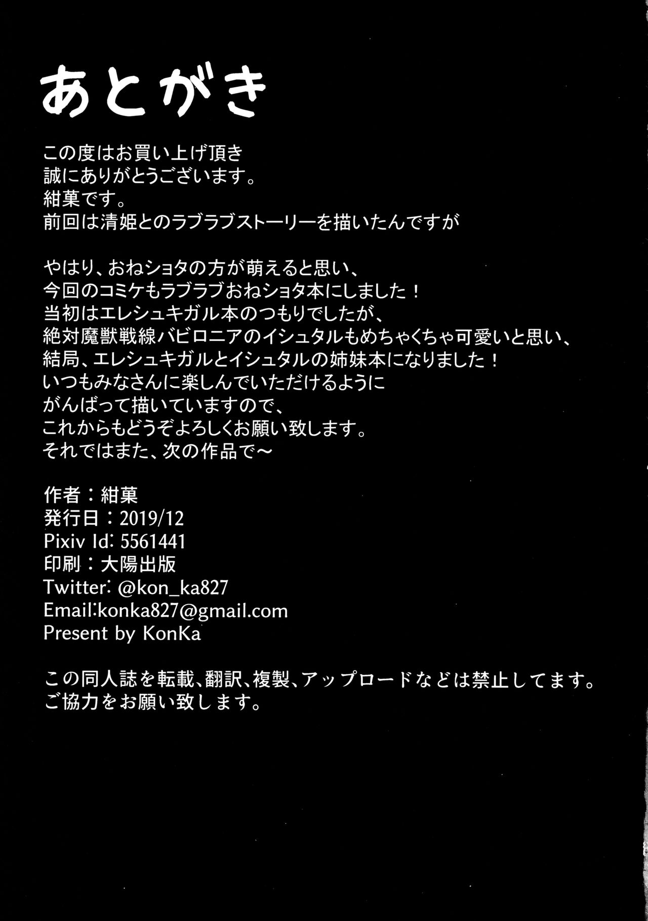 (C97) [紺色果実 (紺菓)] 女神メイドのご奉仕 (Fate/Grand Order)