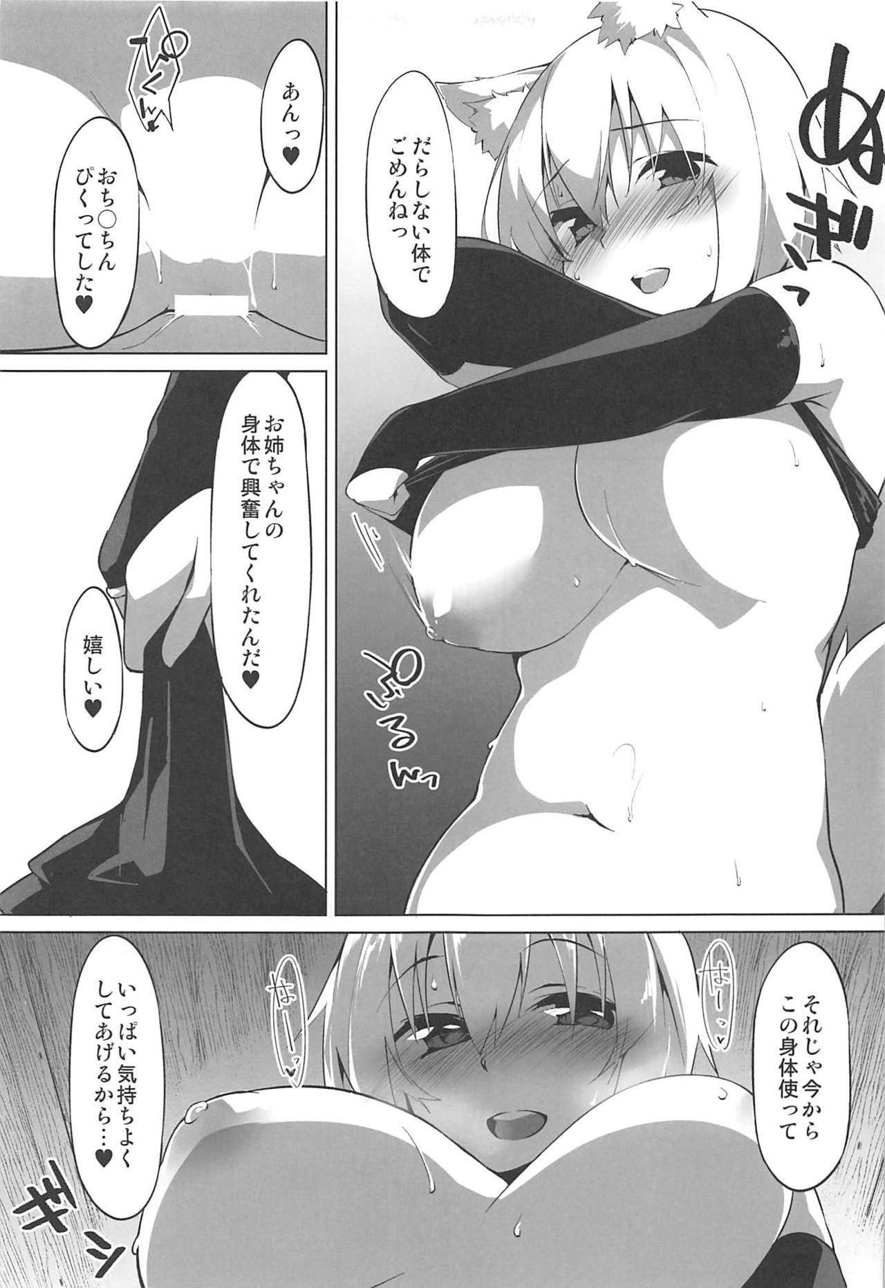 (C97) [圧縮工房 (テラzip)] 発情わんこのショタ喰いSEX (東方Project)