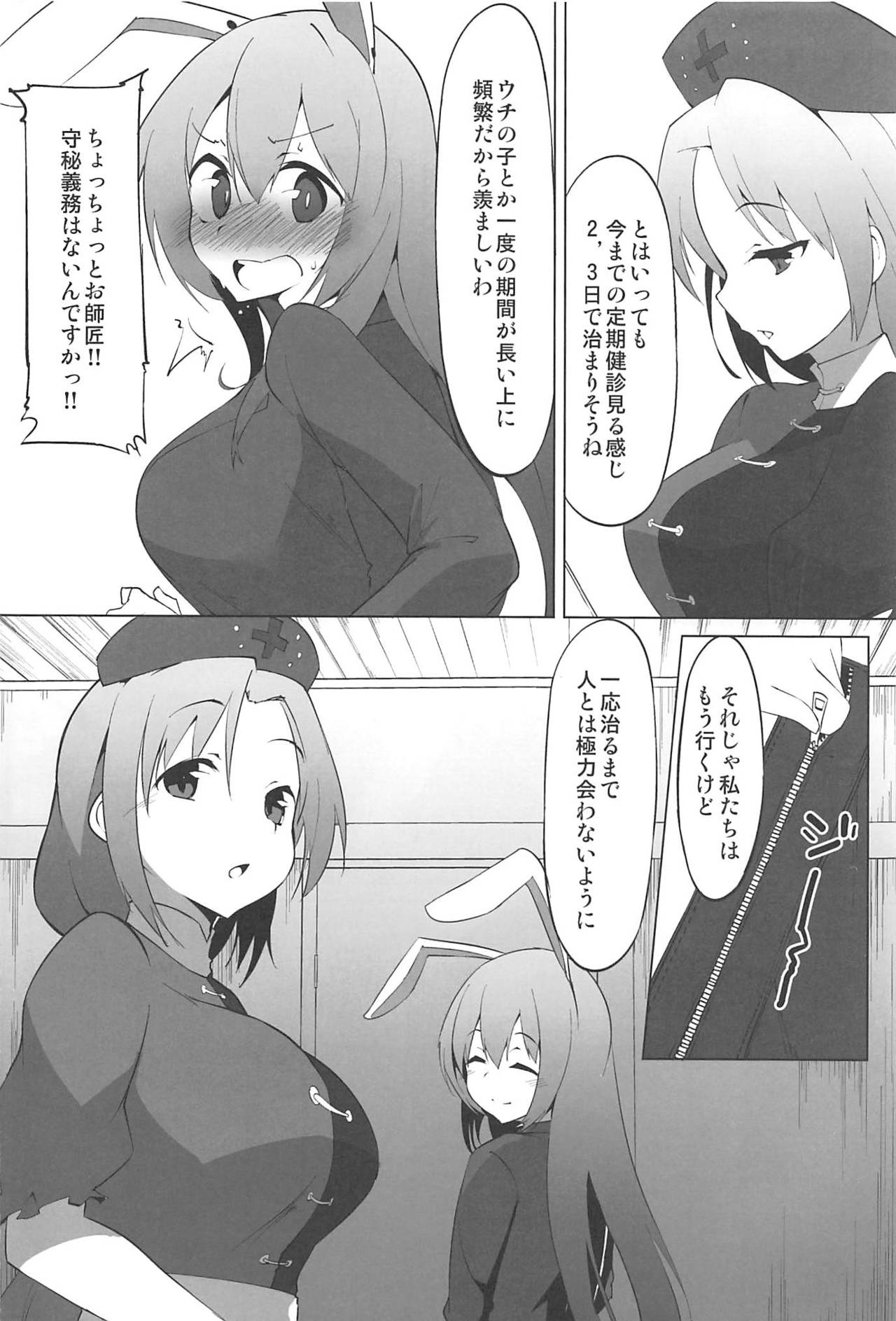 (C97) [圧縮工房 (テラzip)] 発情わんこのショタ喰いSEX (東方Project)