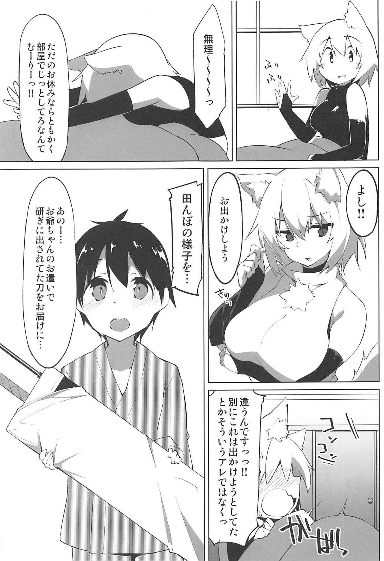 (C97) [圧縮工房 (テラzip)] 発情わんこのショタ喰いSEX (東方Project)