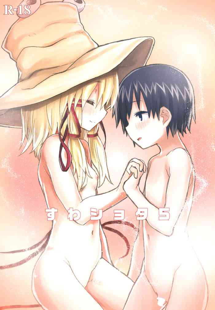 [100円外務省 (みりの)] すわショタ5 (東方Project) [英訳] [DL版]