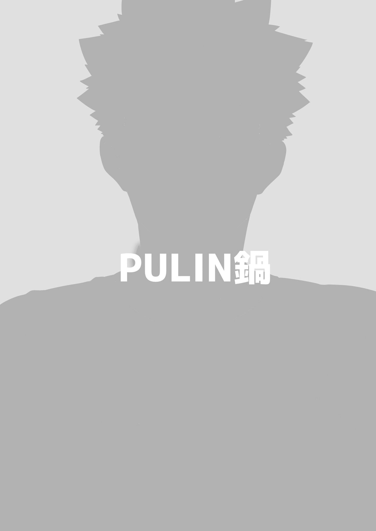 [PULIN鍋 (kakenari)] ××でなかったどうしよう!? [英訳] [DL版]
