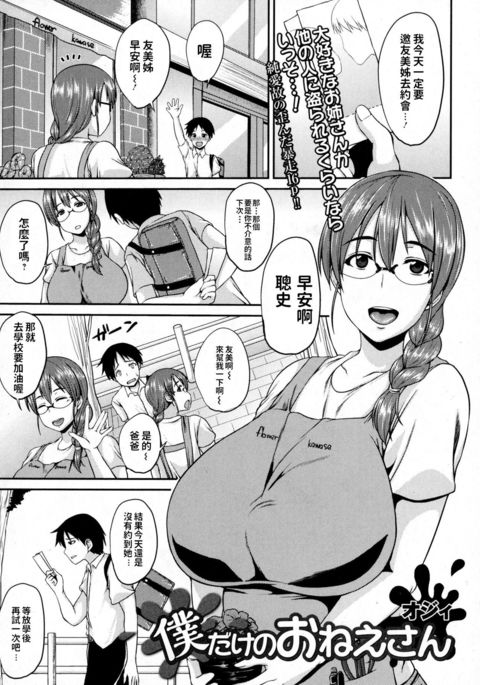 僕はおねえさん