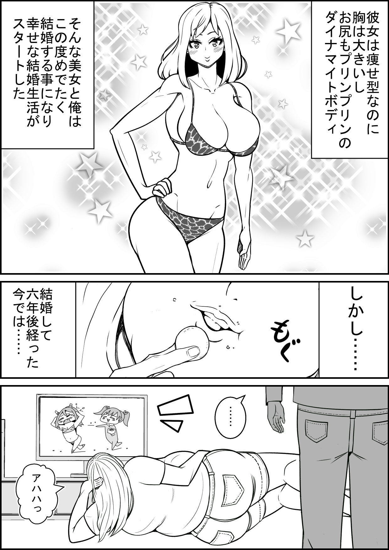 [ネコロンドル (時計)] 結婚してから激太りした嫁をセックストレーニングでめちゃダイエット!