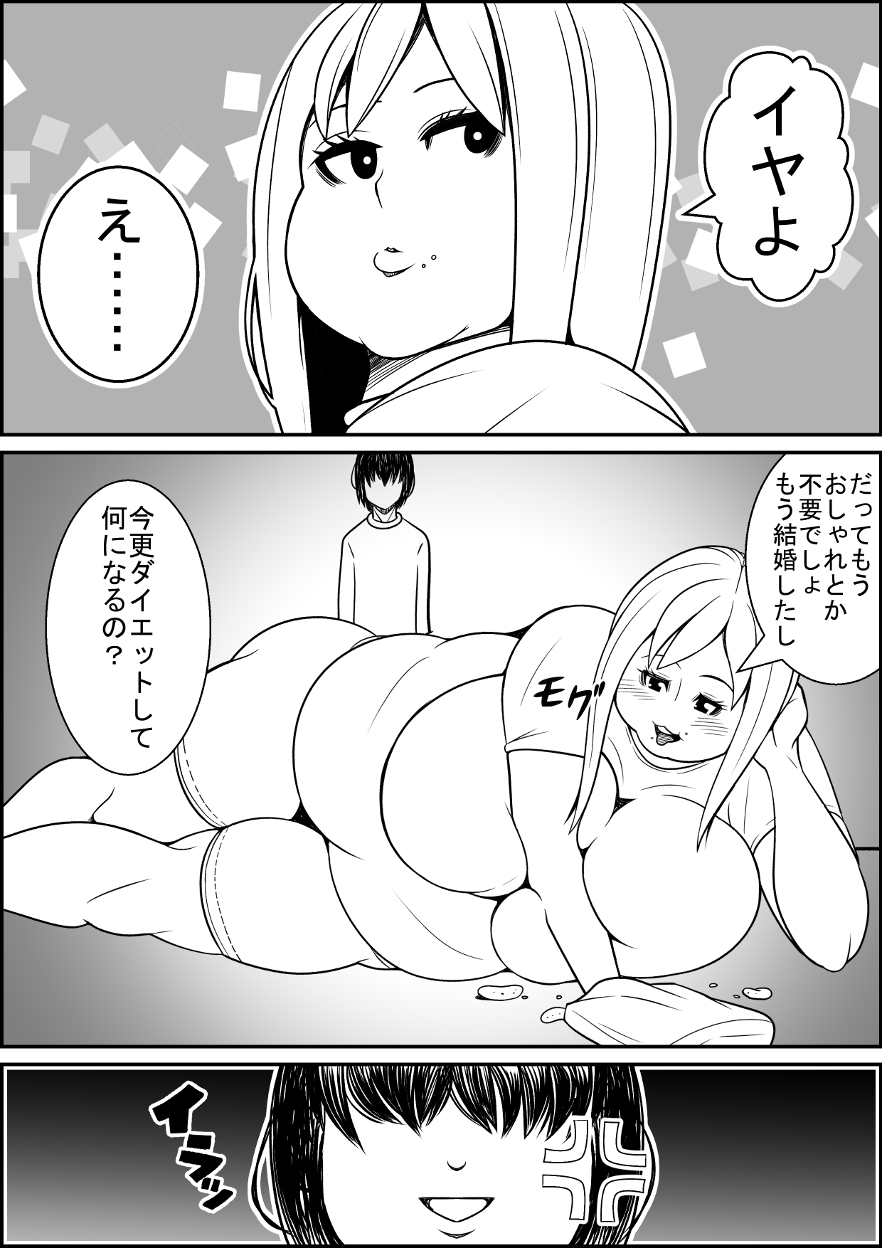 [ネコロンドル (時計)] 結婚してから激太りした嫁をセックストレーニングでめちゃダイエット!