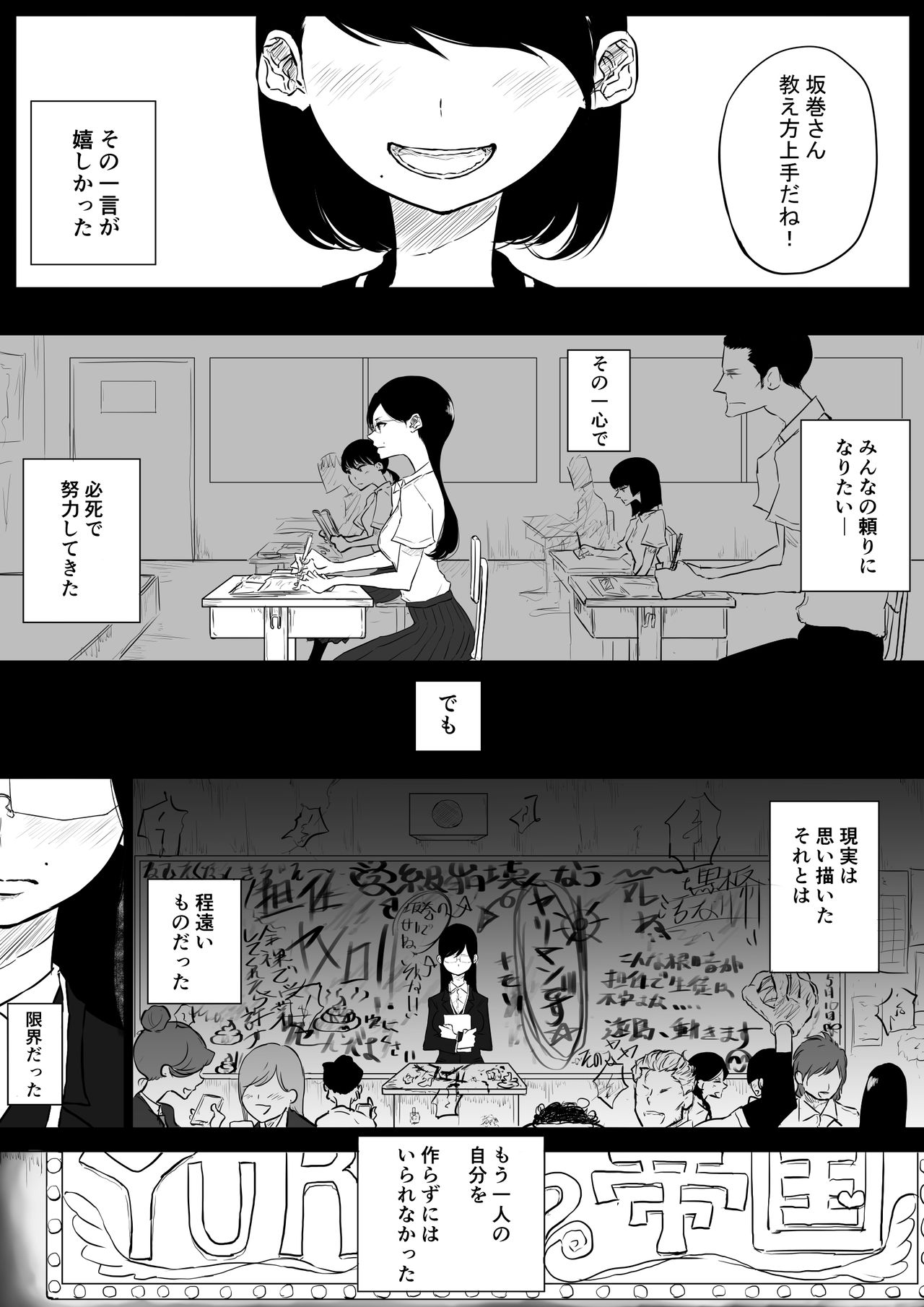 [ぱんだこりゃ] 創作百合:レズ風俗行ったら担任が出てきた件