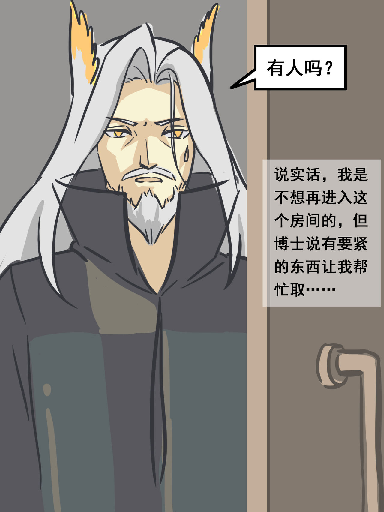 [大阿卡纳XIV] 我的爷爷不可能这么可爱 (明日方舟) [中国語]